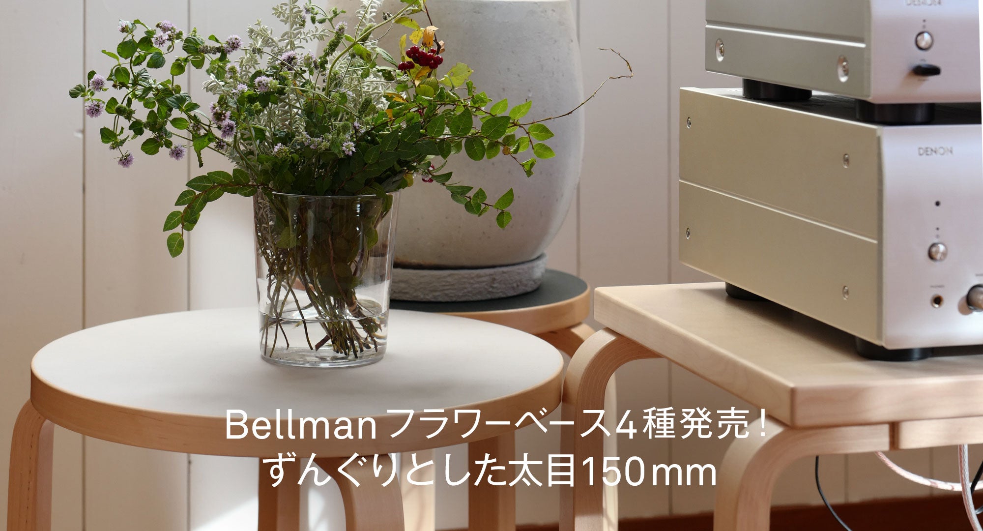 Bellman 150mm