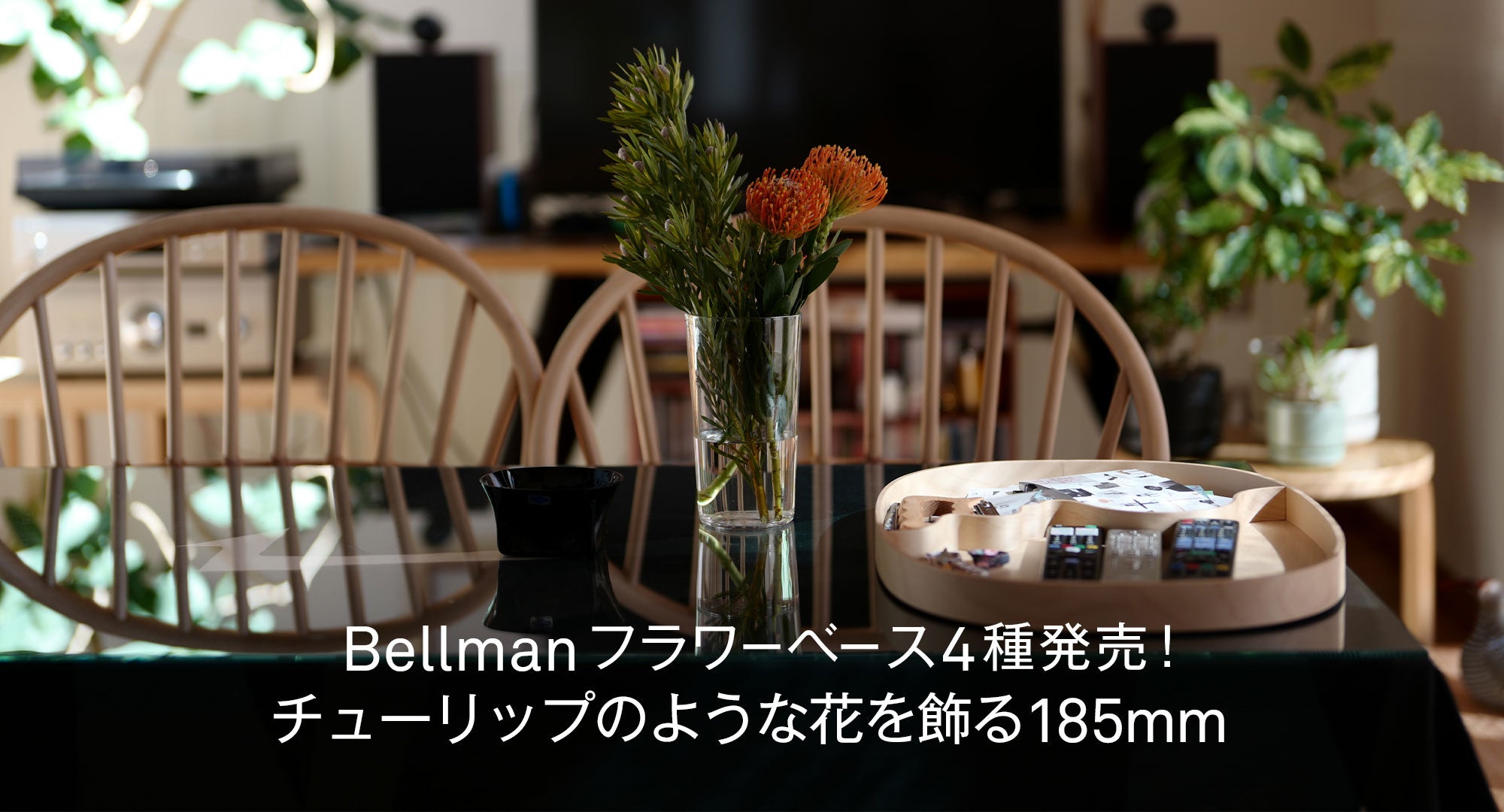 Bellman 185mm