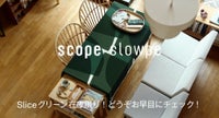 Slowpe SLICEグリーン