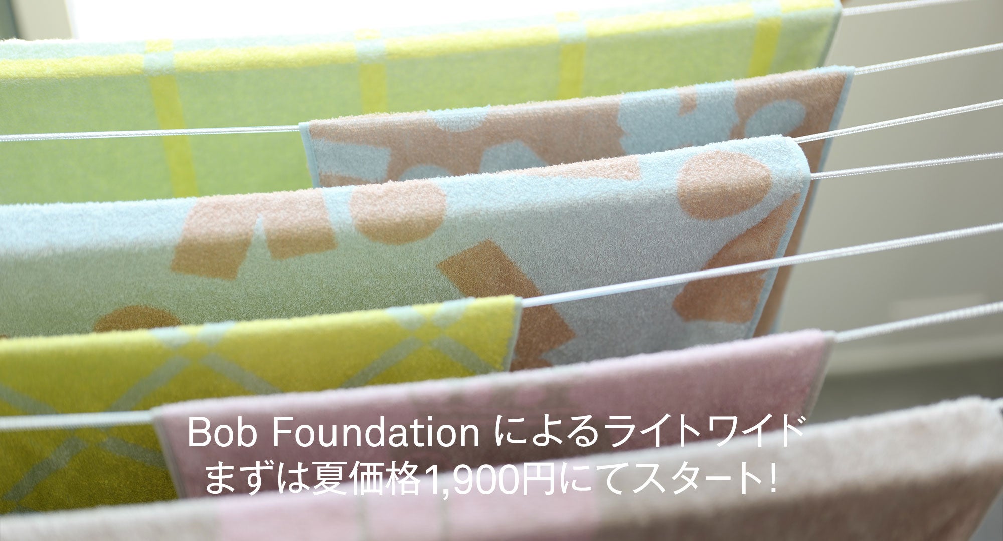 house towel ライトワイド