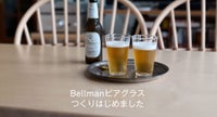 Bellmanビアグラス
