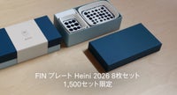 FINプレート Heini 2026 開始