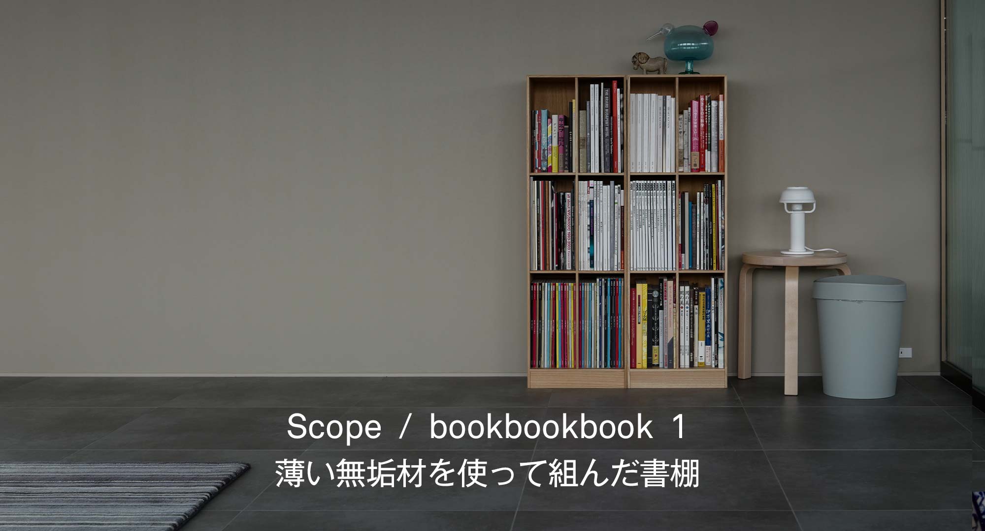 bookbookbook1スタート