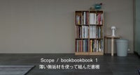 bookbookbook1スタート