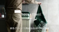 house towelフェイス