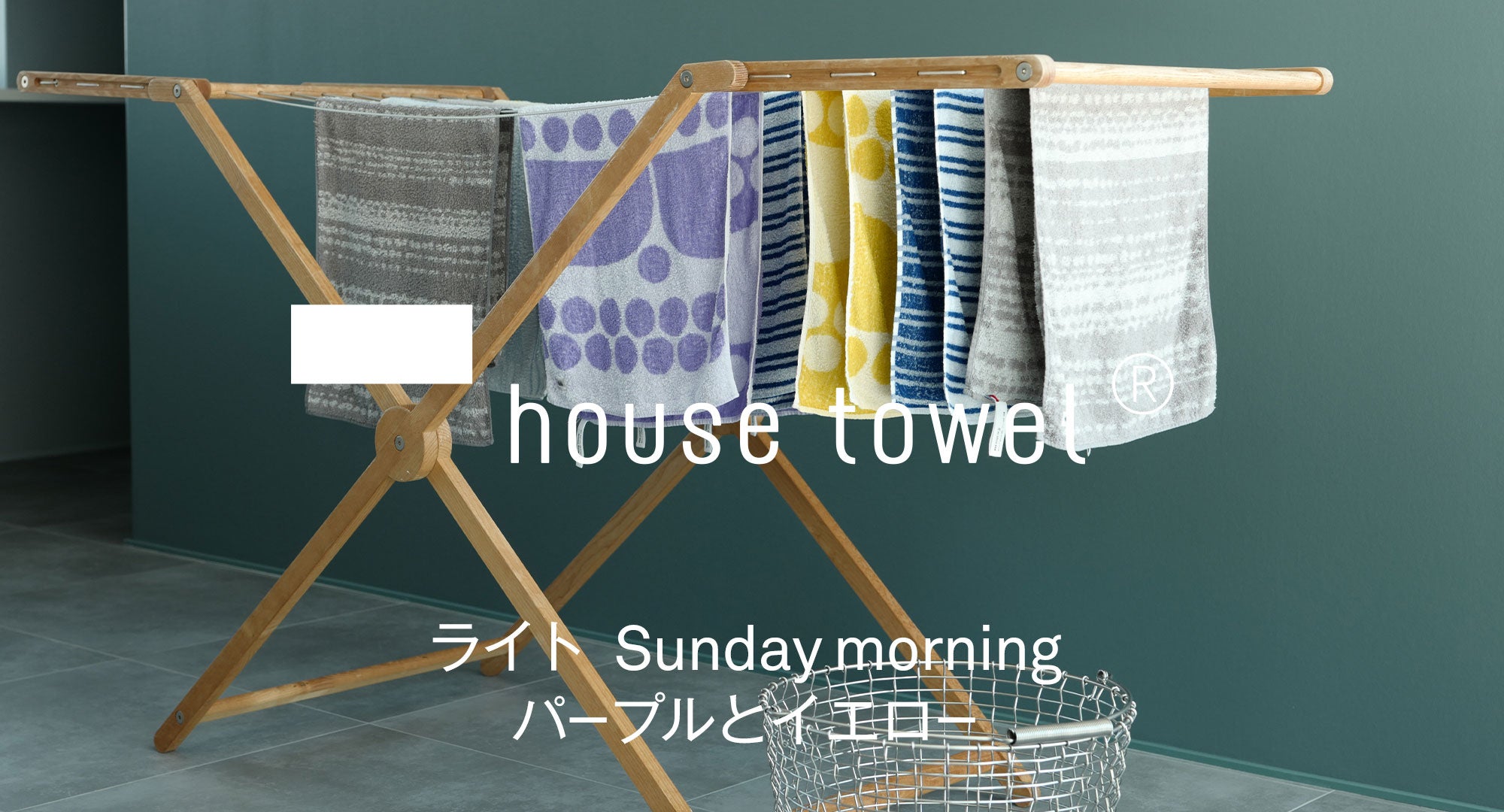house towel