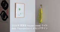 house towel ライト
