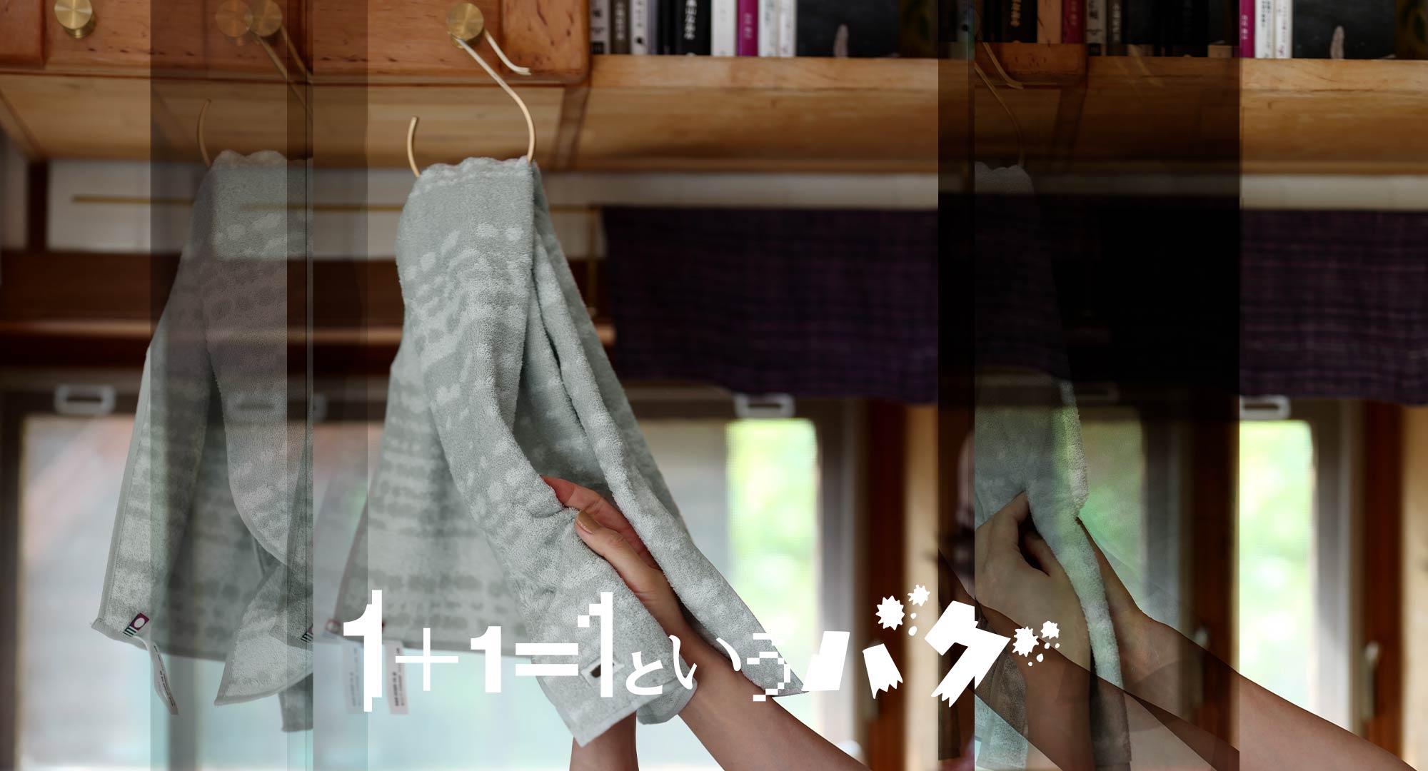 【プレバグ】house towel ライト Water drop 朝 2枚セット