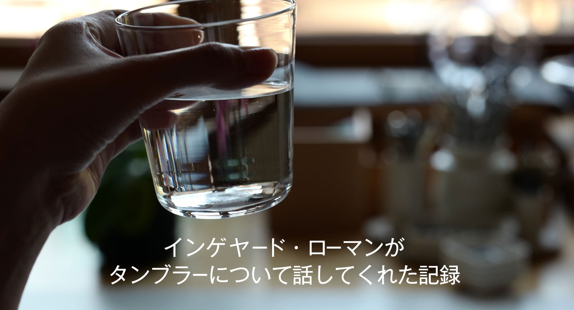 ベルマンタンブラー