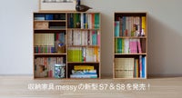 メッシー