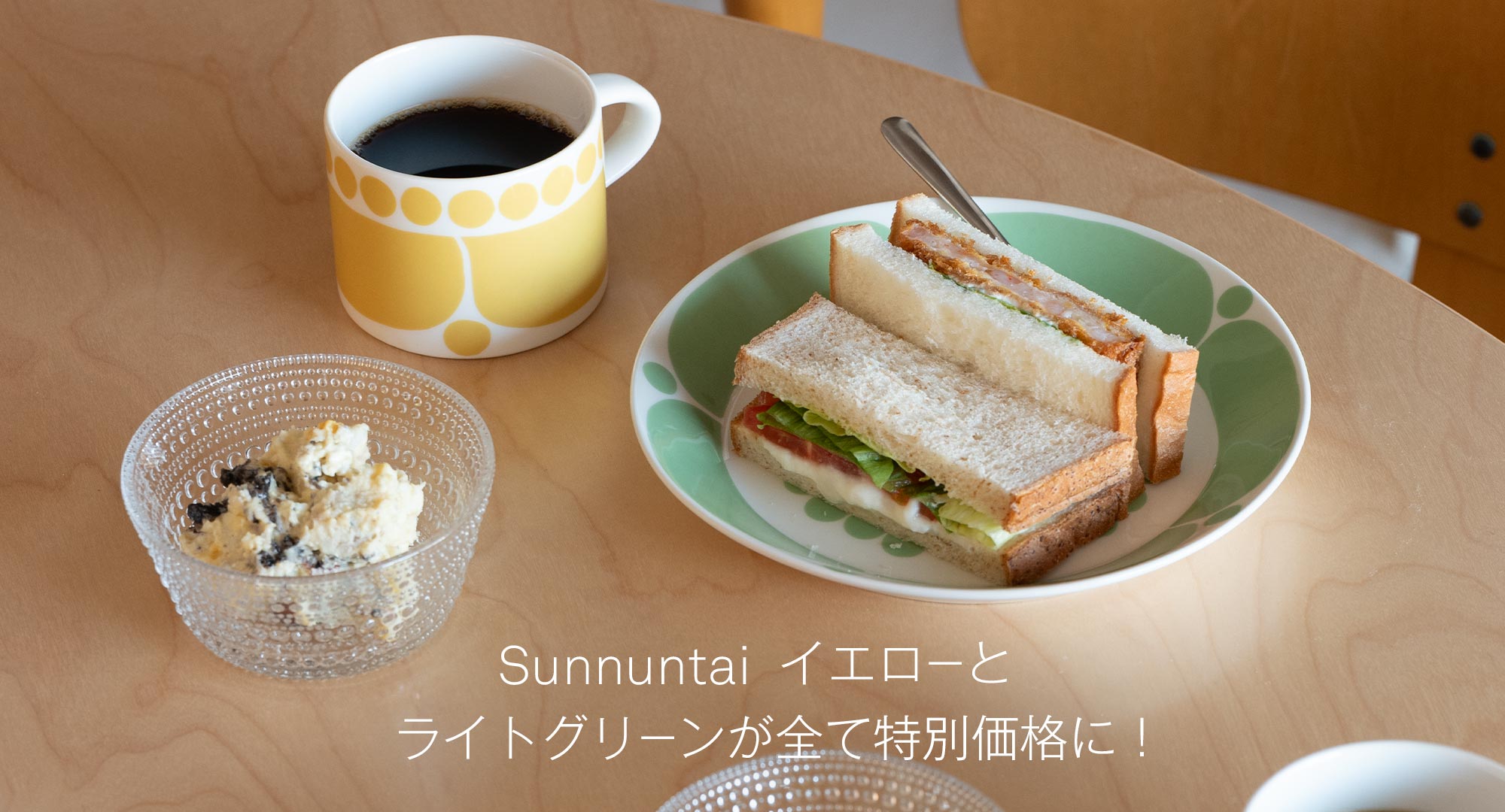 スンヌンタイ
