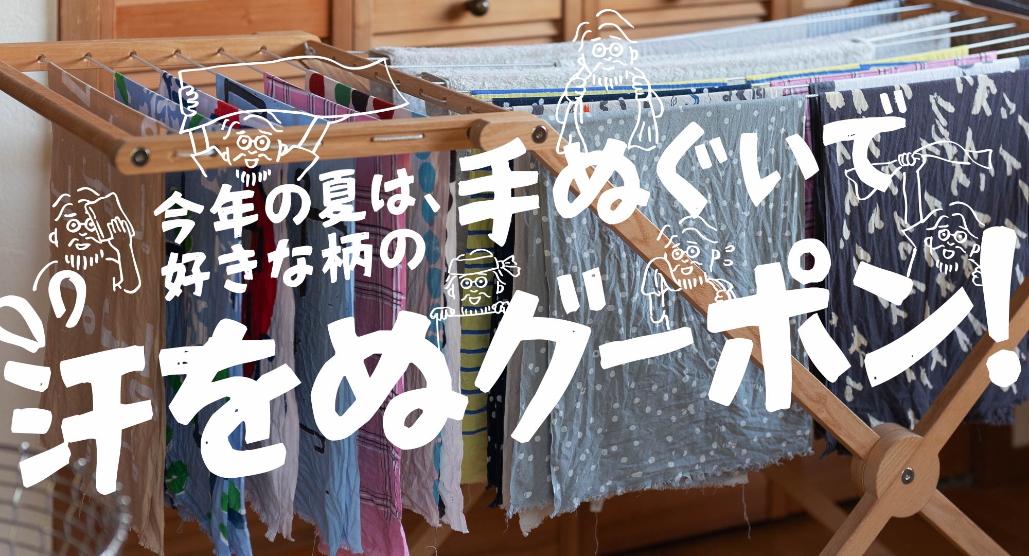 ぬグーポン