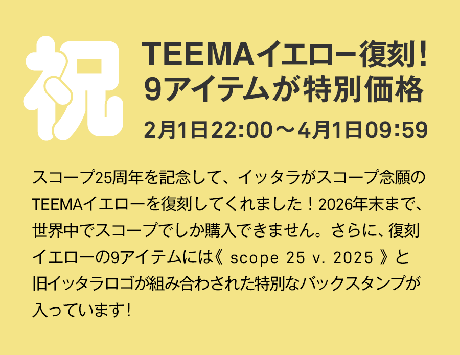 Teema まとめ