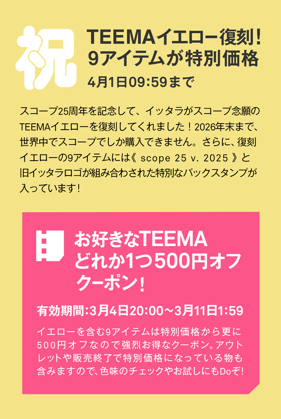 Teema まとめ