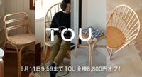 TOU