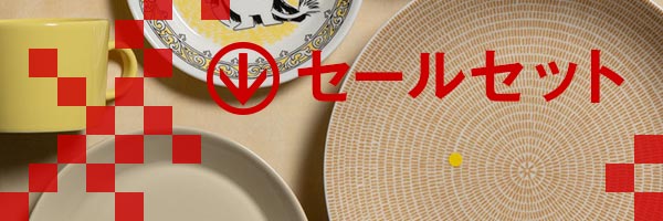 ザッツ!セールセット