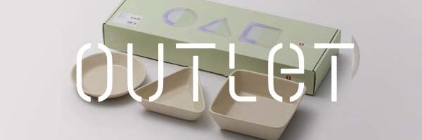 アウトレット更新