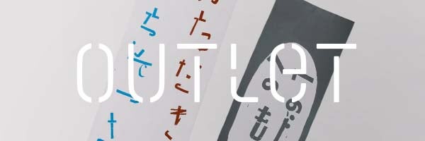 アウトレット更新