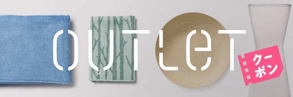 アウトレット更新