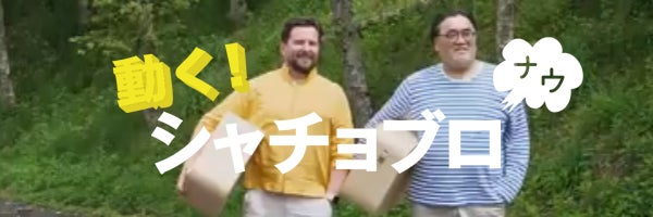 ハッリ来スコ3DAYS