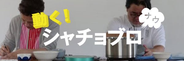 鈴木マサルさん来スコ