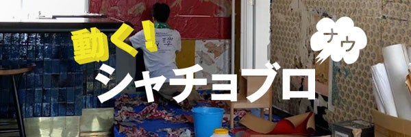 立花文穂さん来スコ！