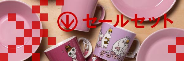 楽天開催セールセット！