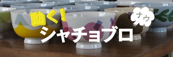 マサルさん来々スコ!